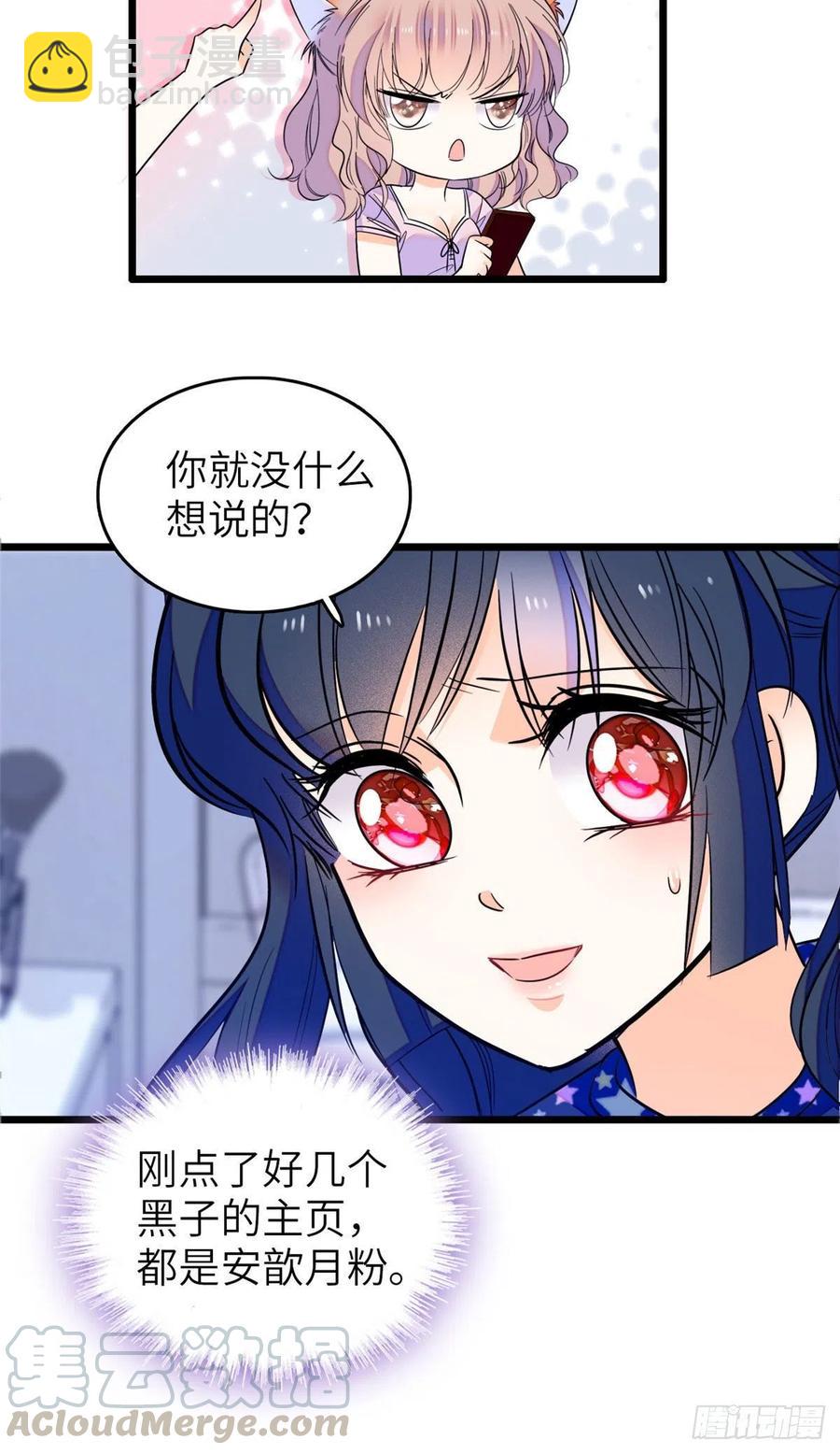 079 小狐狸，你还逃吗？(1/2)-第83话
