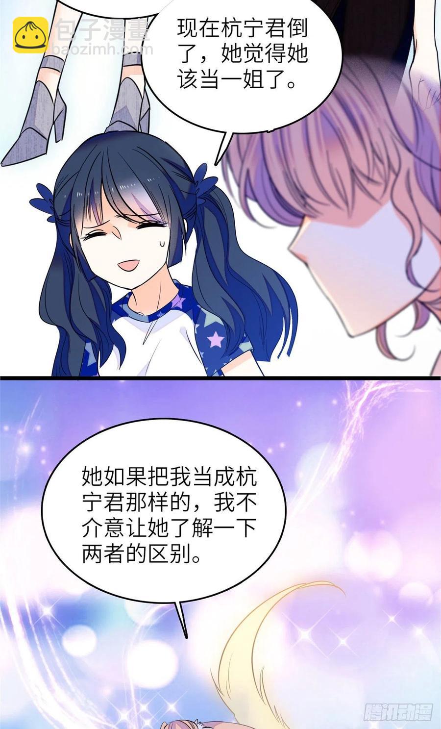 079 小狐狸，你还逃吗？(1/2)-第83话