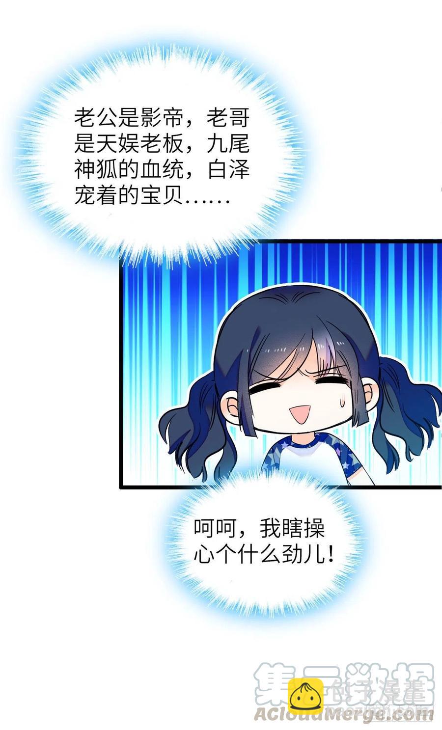 079 小狐狸，你还逃吗？(1/2)-第83话