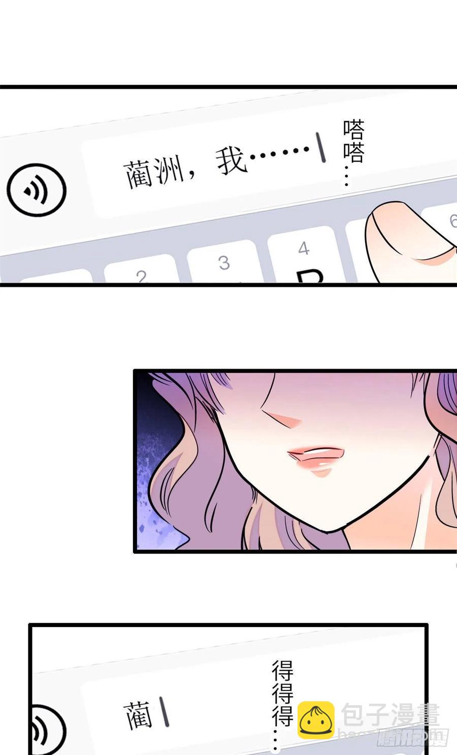079 小狐狸，你还逃吗？(1/2)-第83话