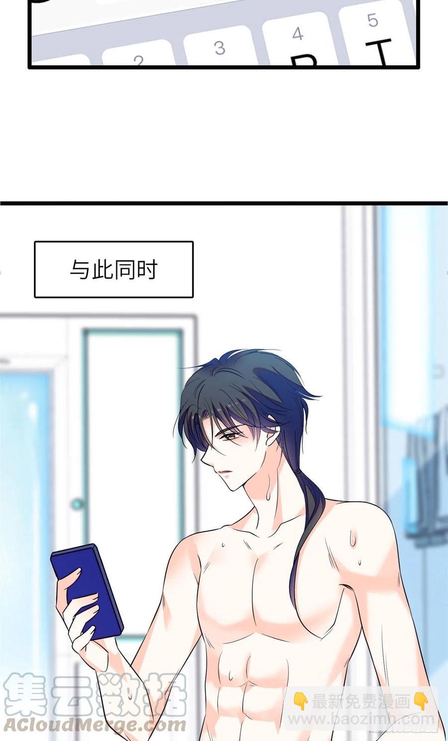 079 小狐狸，你还逃吗？(1/2)-第83话