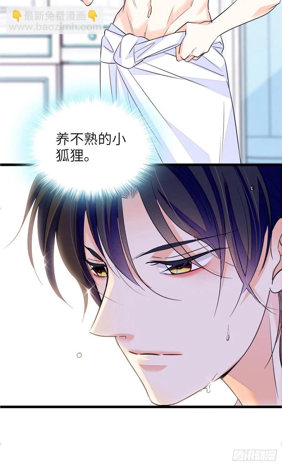 079 小狐狸，你还逃吗？(1/2)-第83话