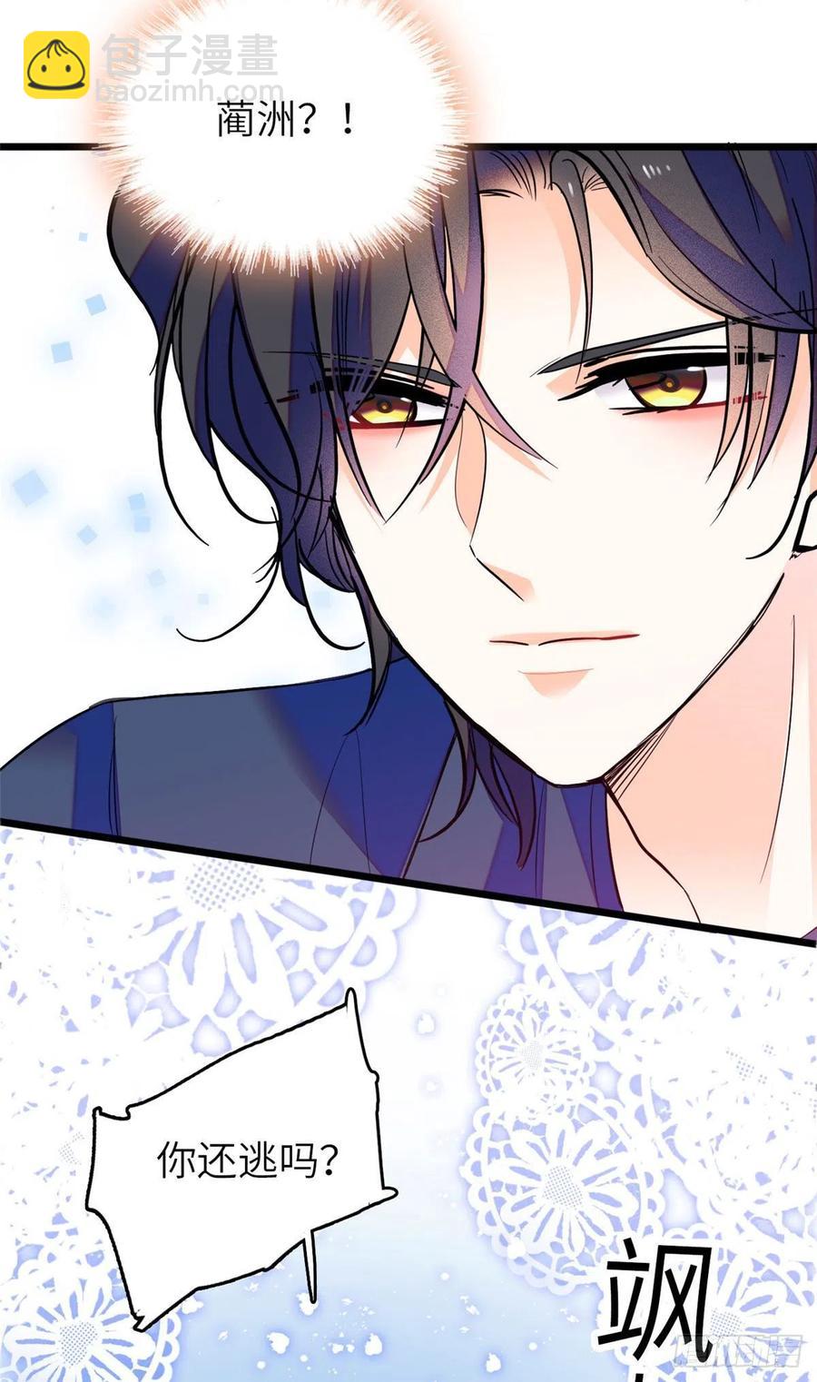 079 小狐狸，你还逃吗？(1/2)-第83话