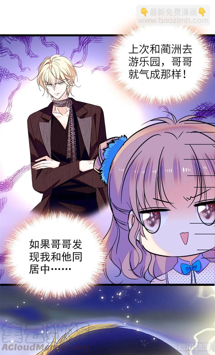 079 小狐狸，你还逃吗？(1/2)-第83话