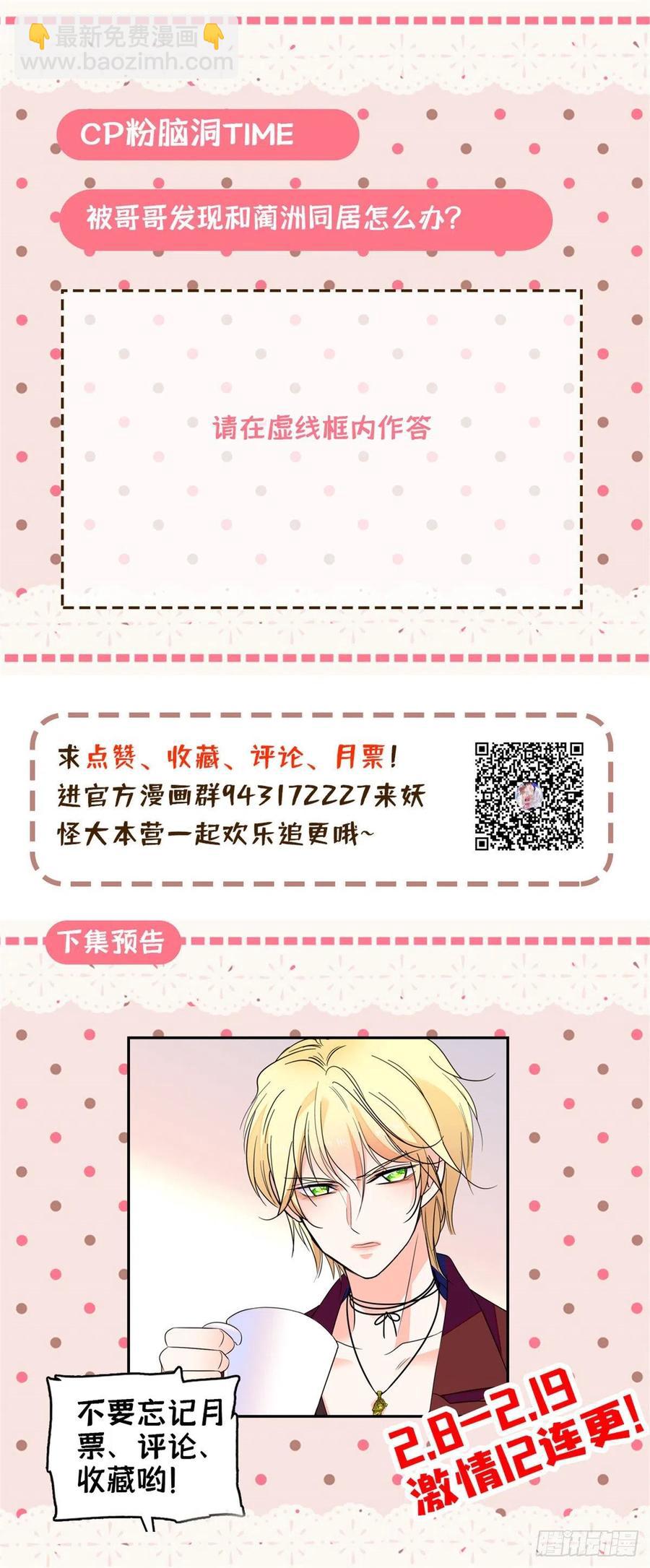 079 小狐狸，你还逃吗？(1/2)-第83话