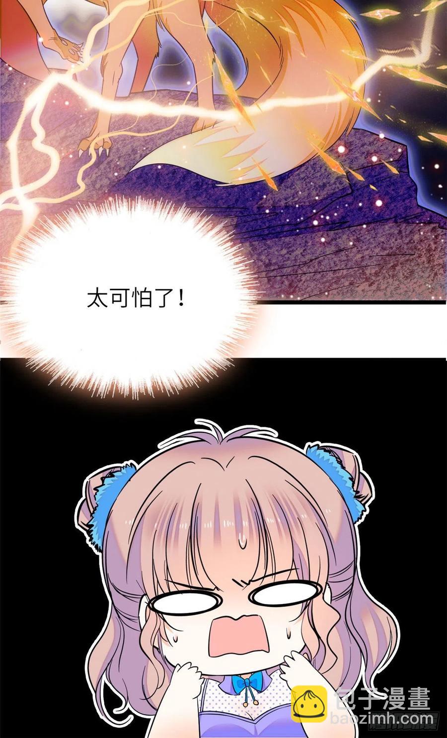 079 小狐狸，你还逃吗？(1/2)-第83话