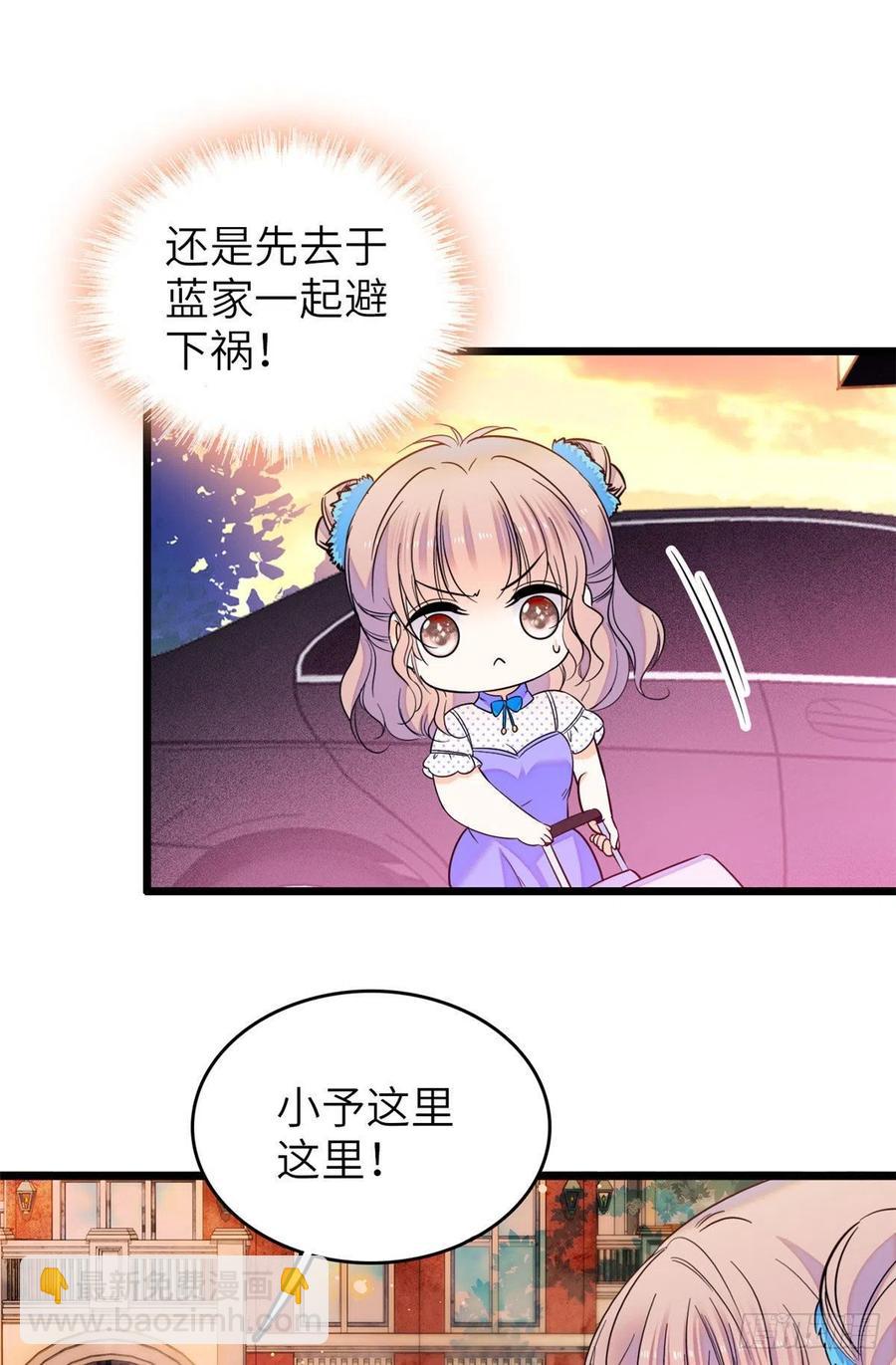 079 小狐狸，你还逃吗？(1/2)-第83话