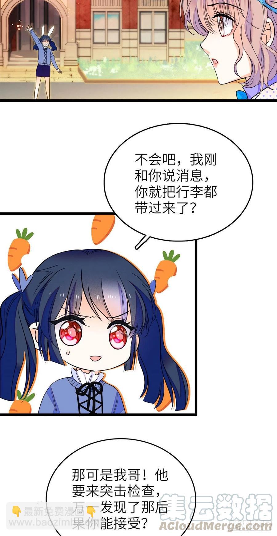 079 小狐狸，你还逃吗？(1/2)-第83话