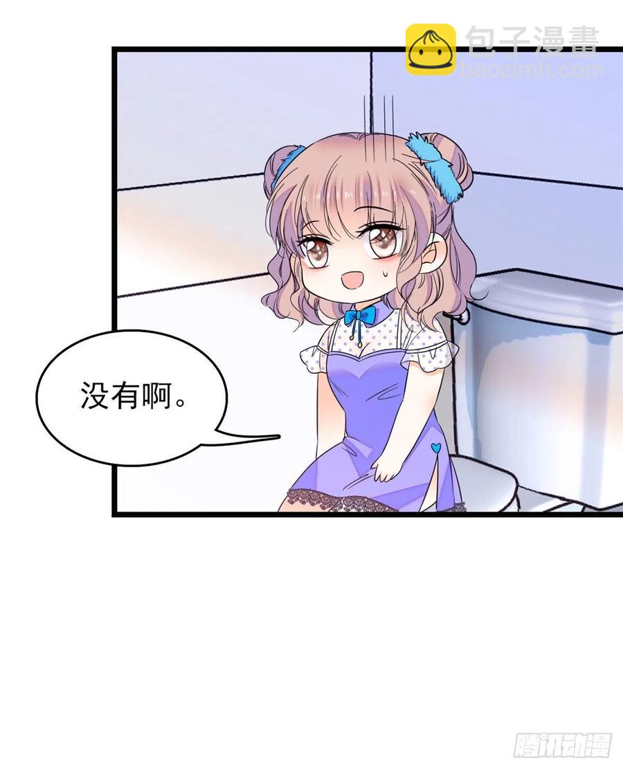 081 小狐狸会欺骗我了(1/2)-第85话