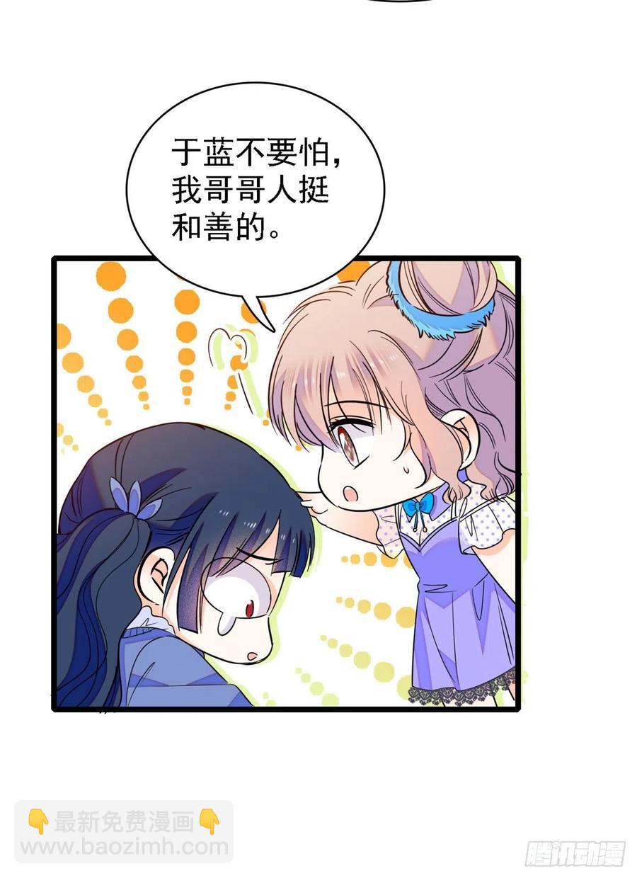 081 小狐狸会欺骗我了(1/2)-第85话