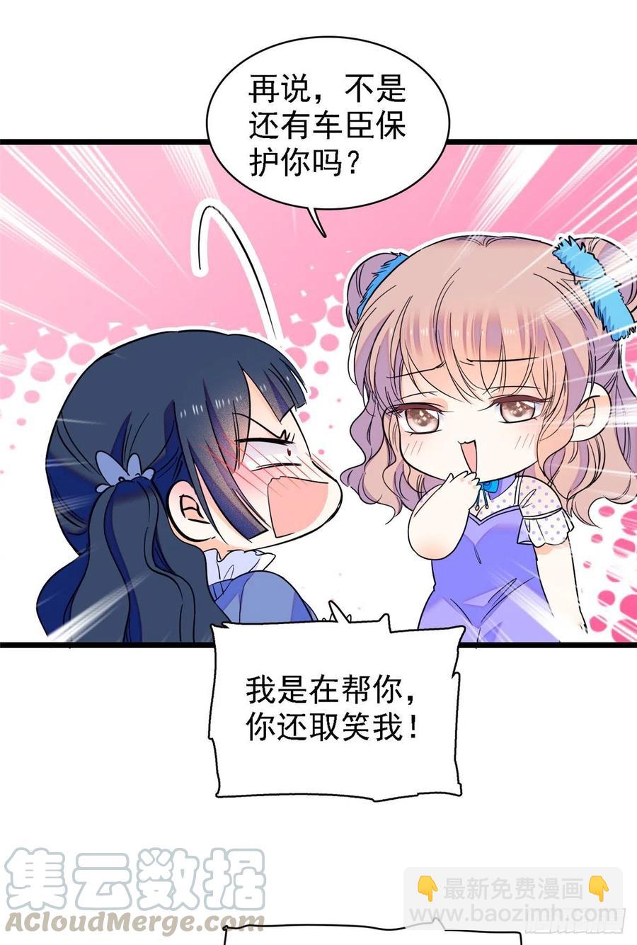 081 小狐狸会欺骗我了(1/2)-第85话