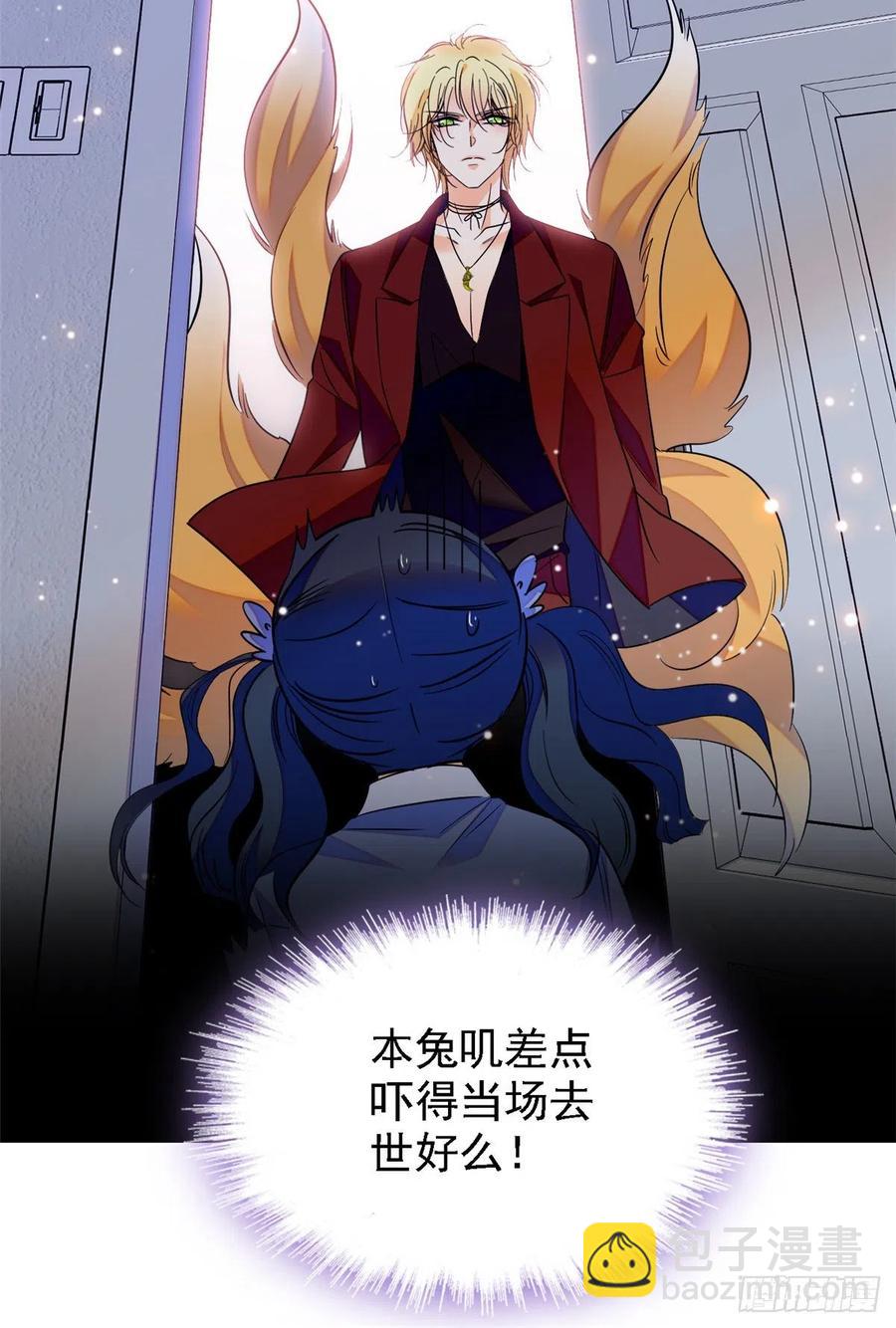 081 小狐狸会欺骗我了(1/2)-第85话