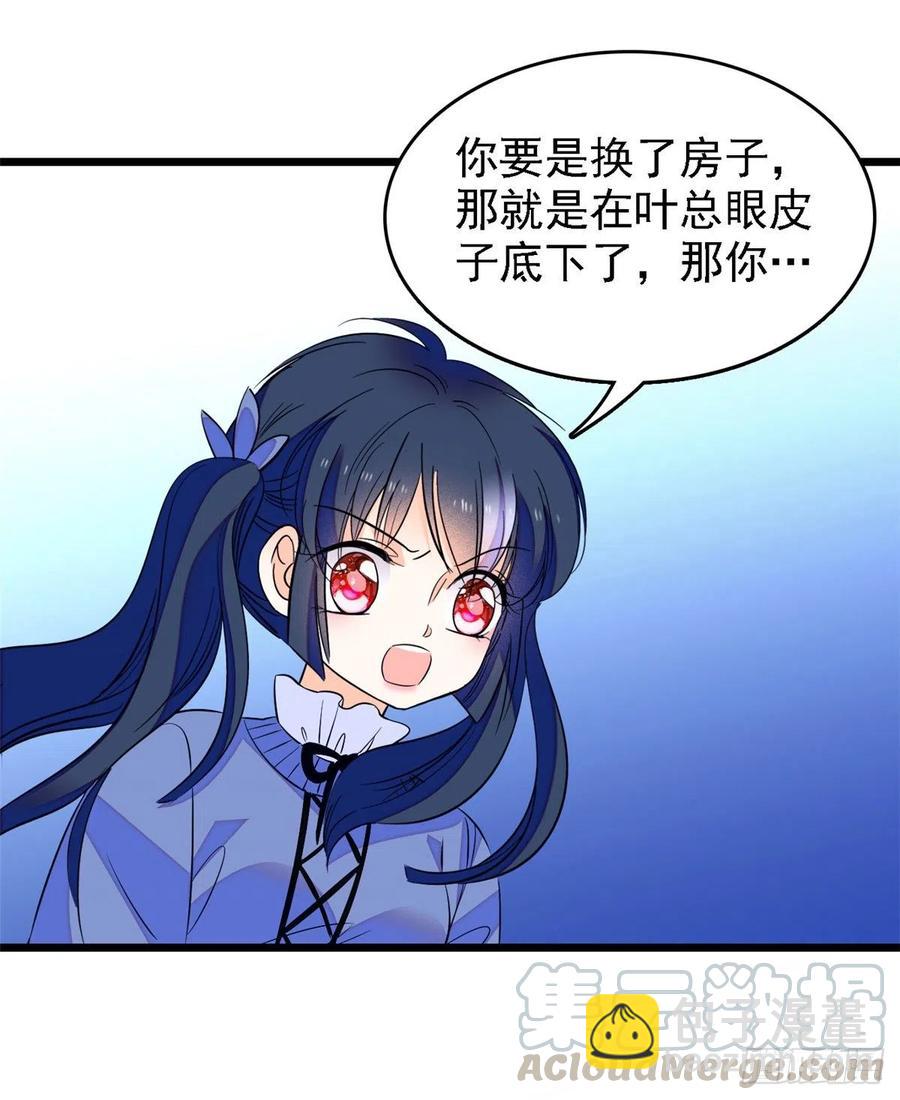 081 小狐狸会欺骗我了(1/2)-第85话
