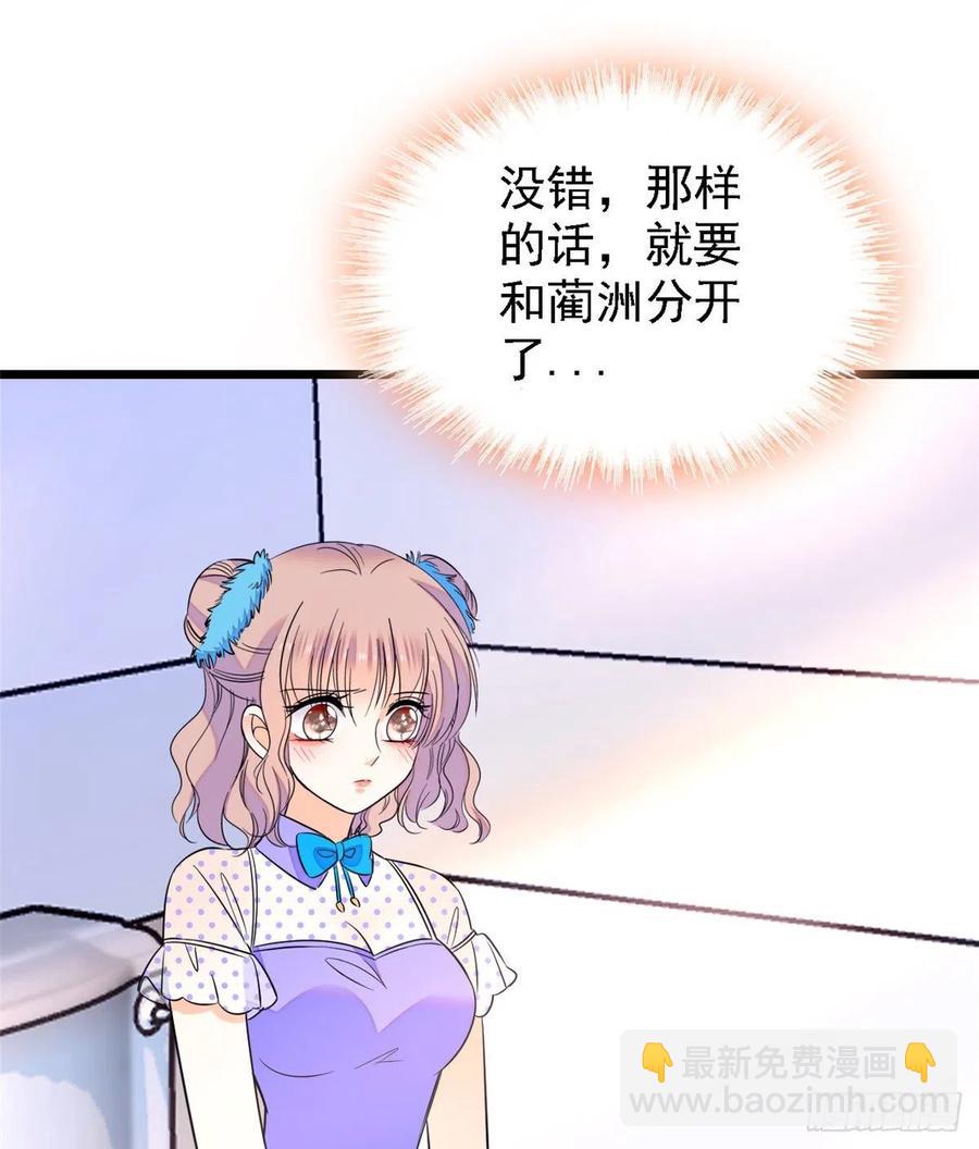081 小狐狸会欺骗我了(1/2)-第85话