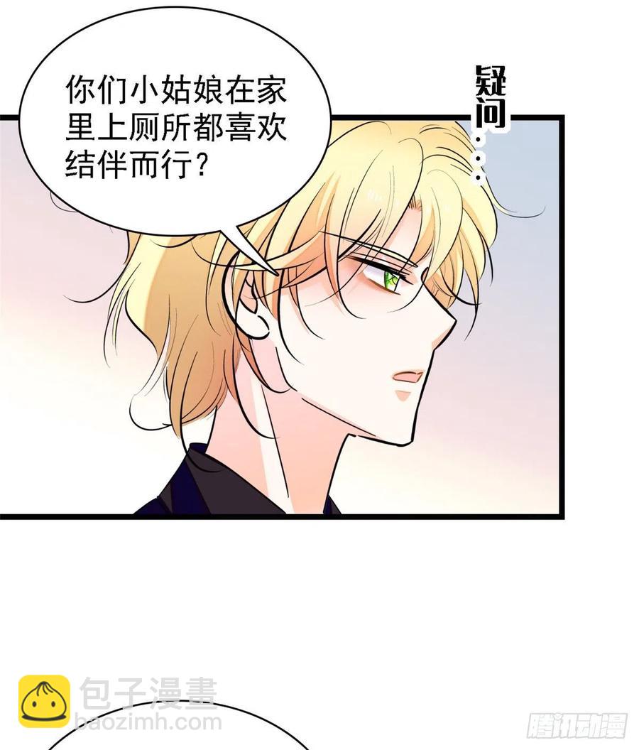 081 小狐狸会欺骗我了(1/2)-第85话