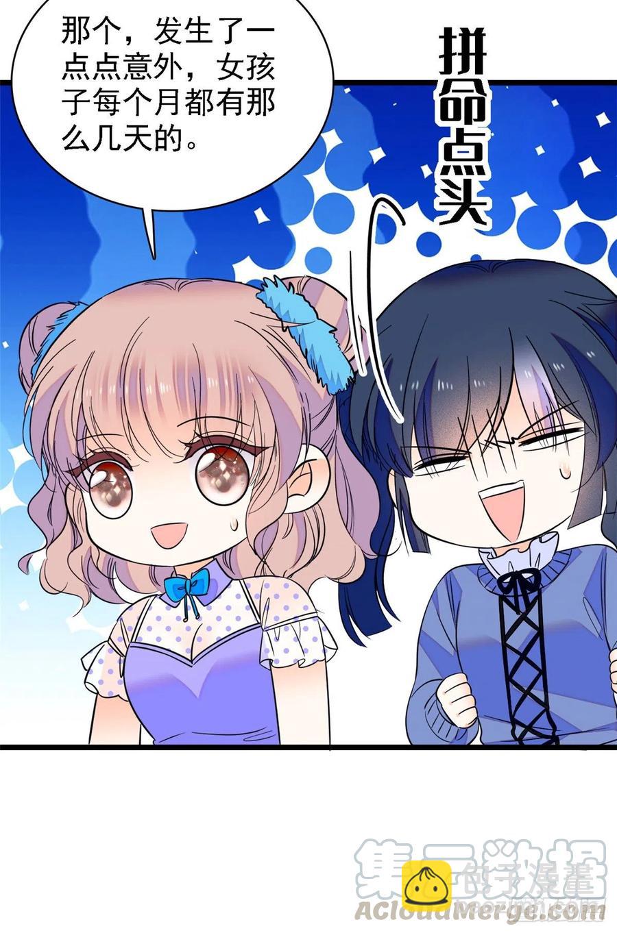 081 小狐狸会欺骗我了(1/2)-第85话