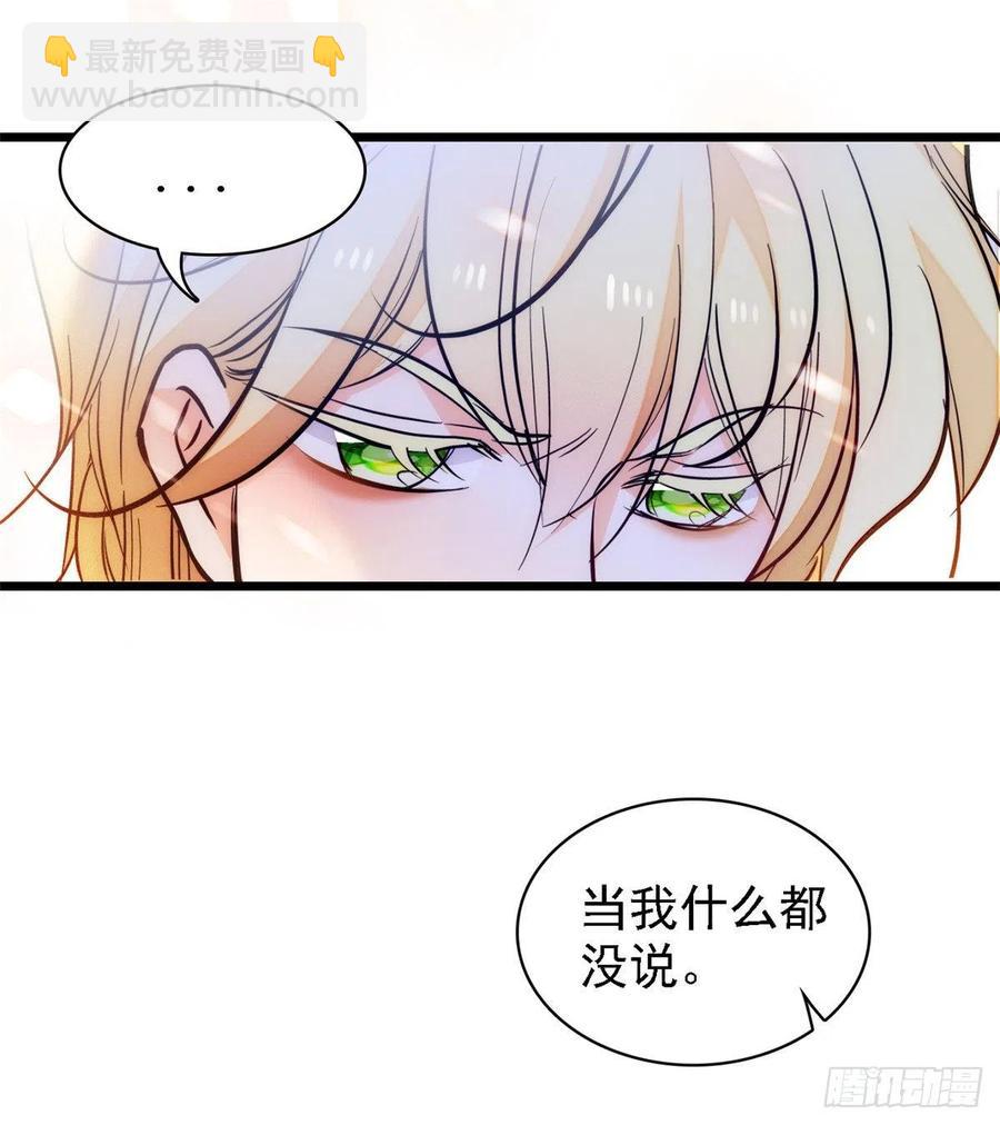 081 小狐狸会欺骗我了(1/2)-第85话