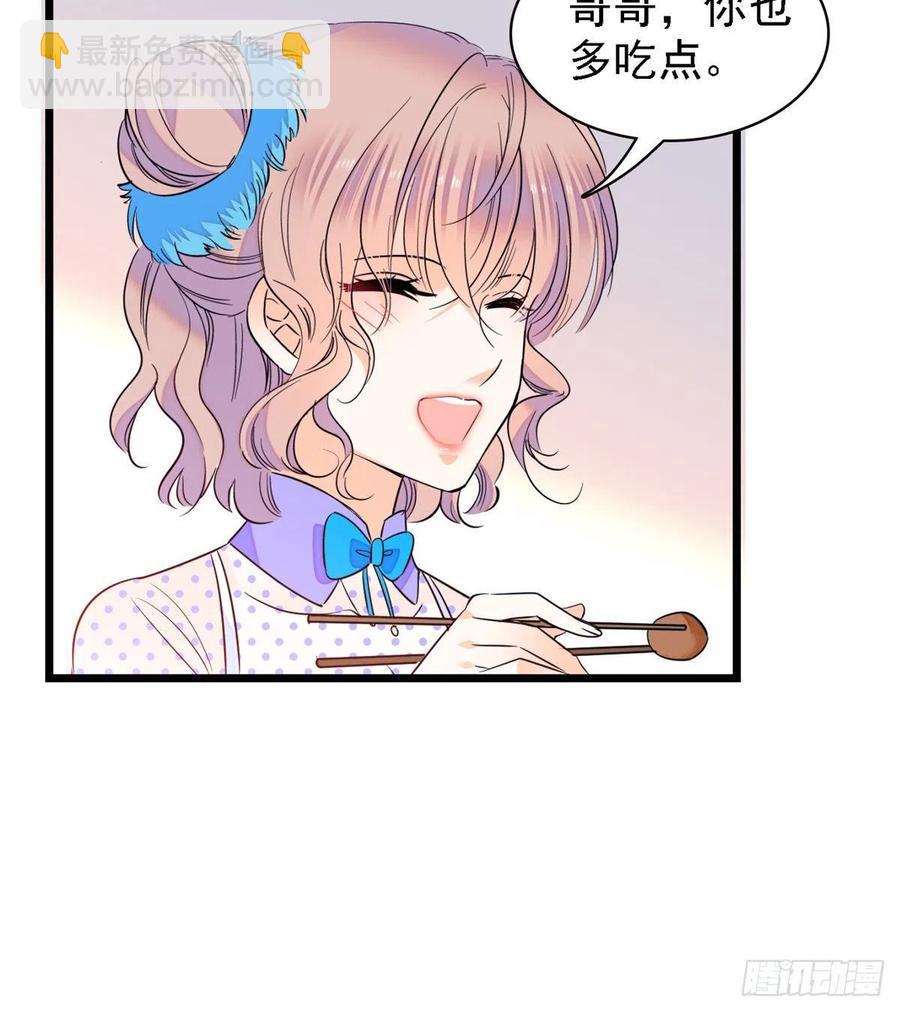 081 小狐狸会欺骗我了(1/2)-第85话