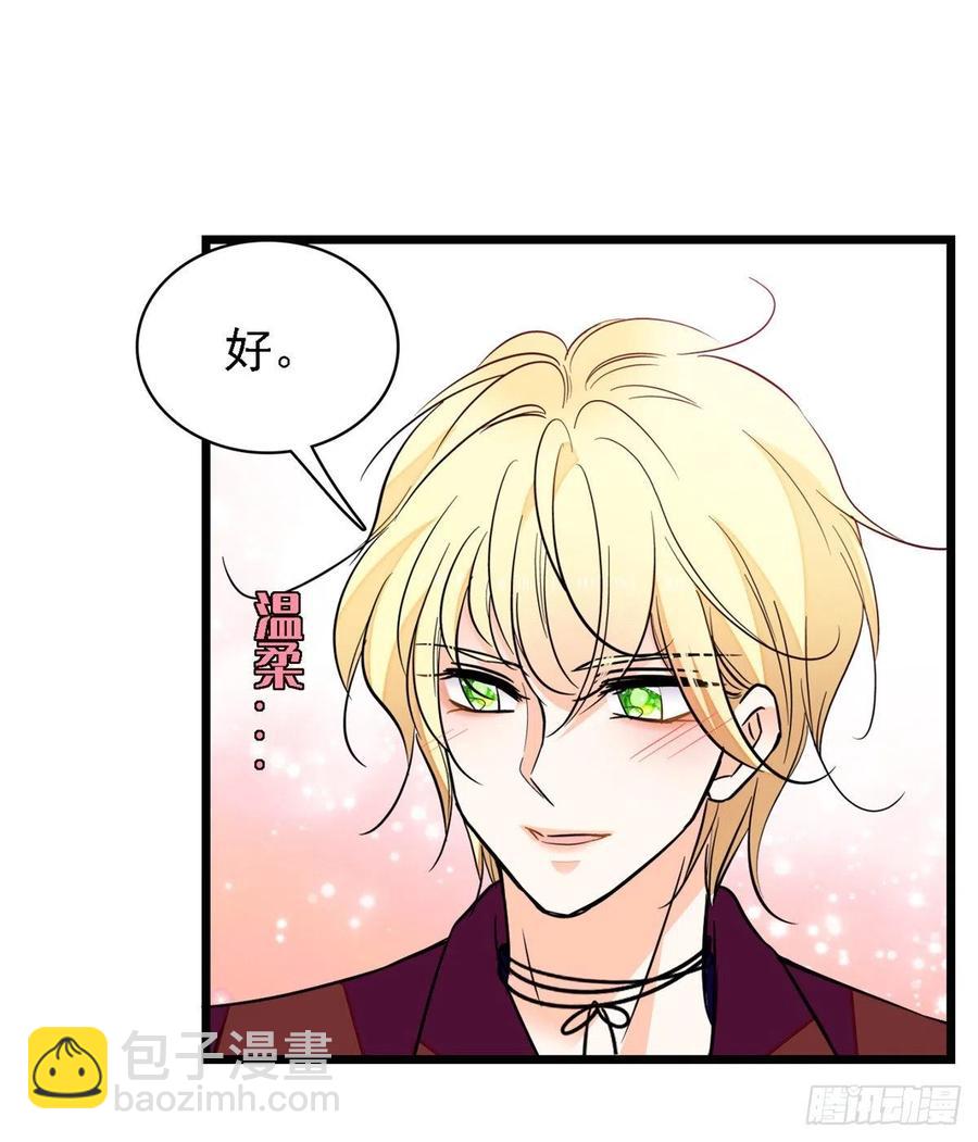 081 小狐狸会欺骗我了(1/2)-第85话