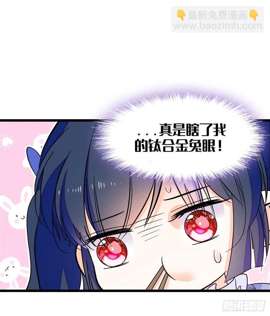081 小狐狸会欺骗我了(1/2)-第85话