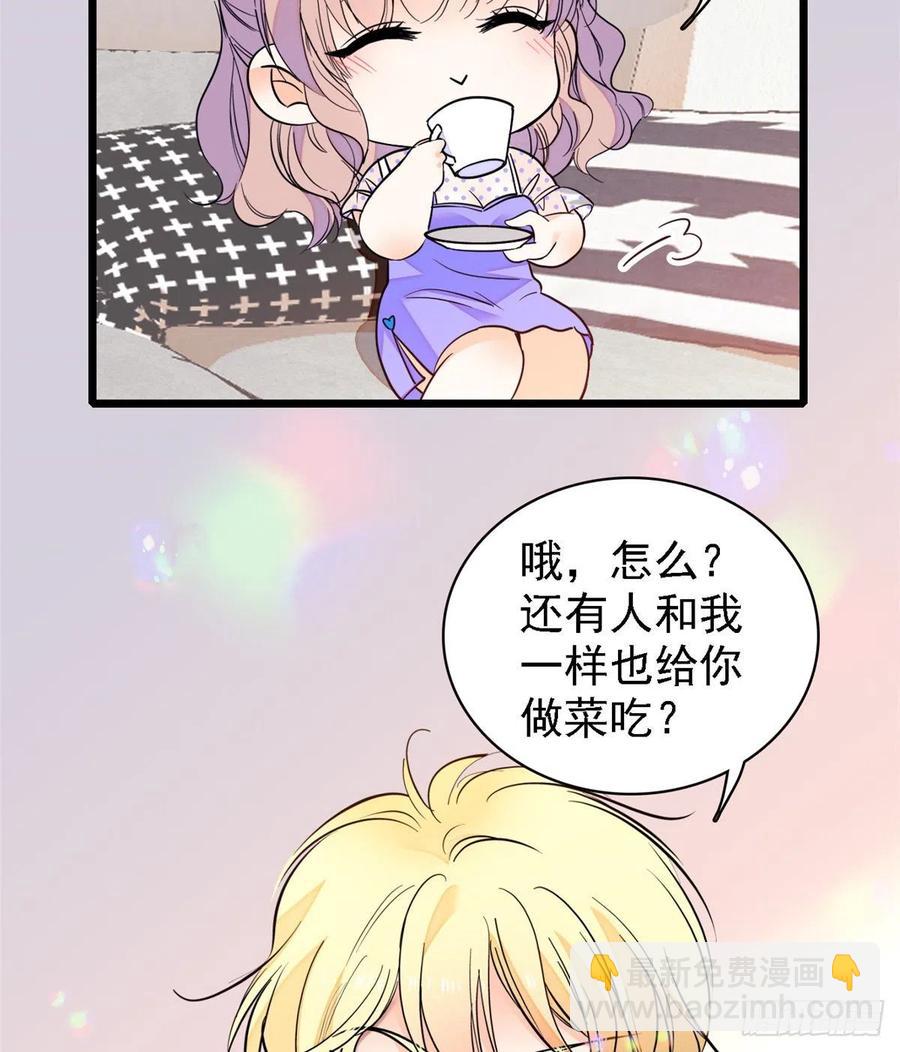 081 小狐狸会欺骗我了(1/2)-第85话