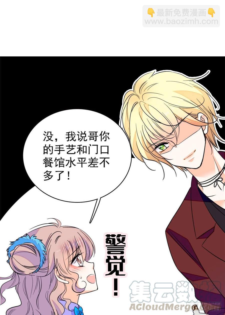 081 小狐狸会欺骗我了(1/2)-第85话