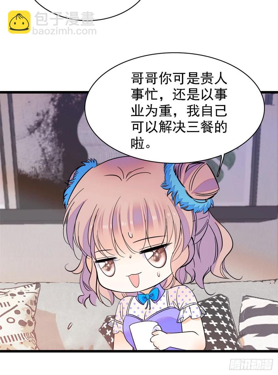 081 小狐狸会欺骗我了(1/2)-第85话