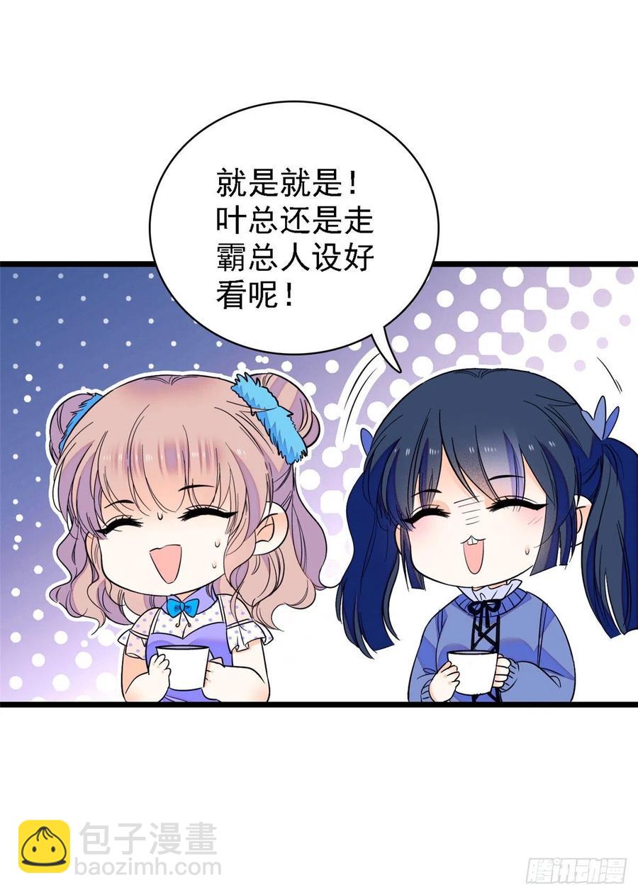 081 小狐狸会欺骗我了(1/2)-第85话
