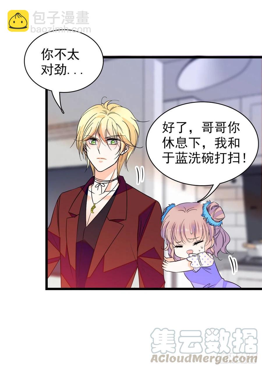 081 小狐狸会欺骗我了(1/2)-第85话