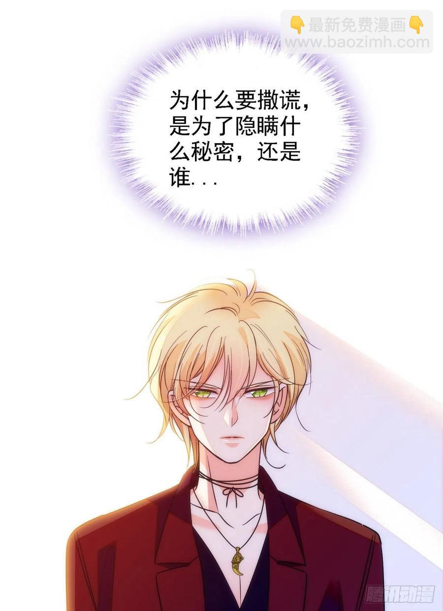 081 小狐狸会欺骗我了(1/2)-第85话