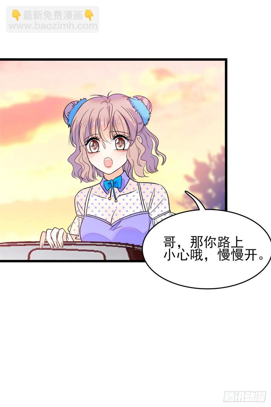 081 小狐狸会欺骗我了(1/2)-第85话
