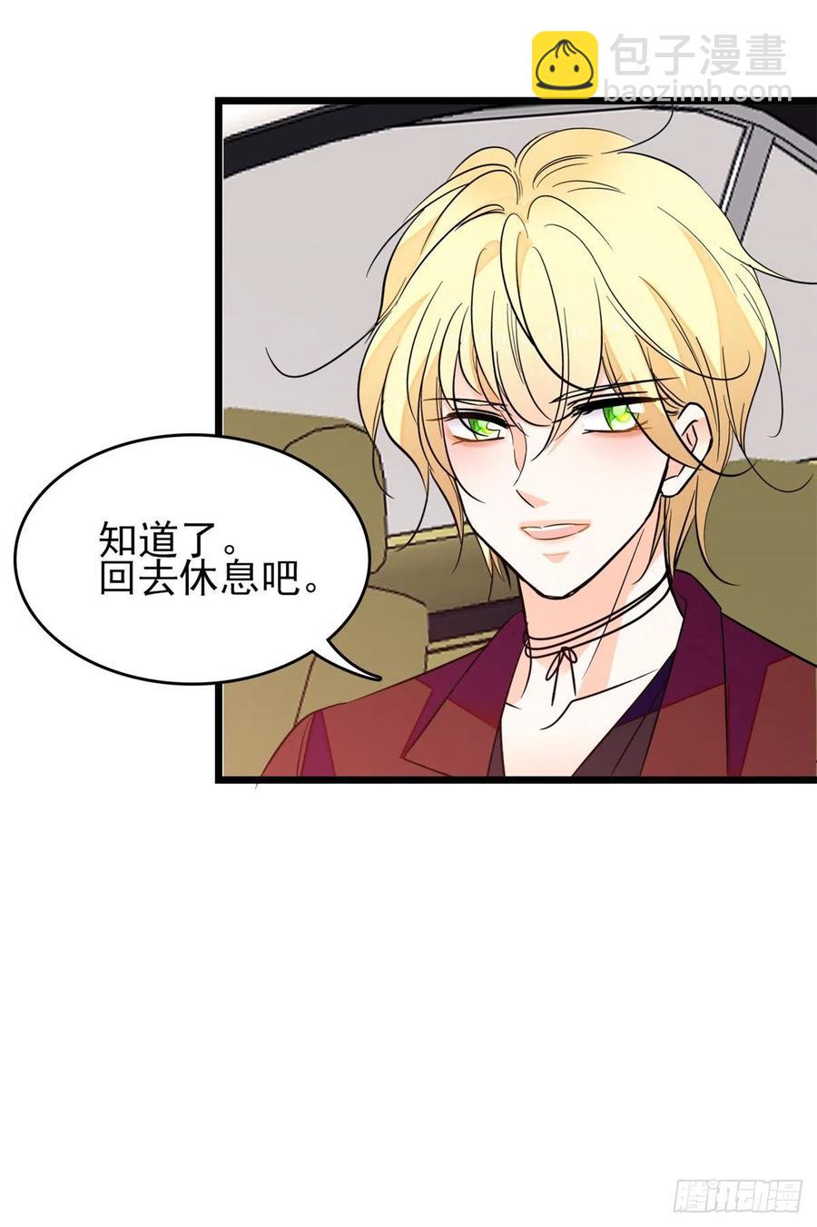 081 小狐狸会欺骗我了(1/2)-第85话