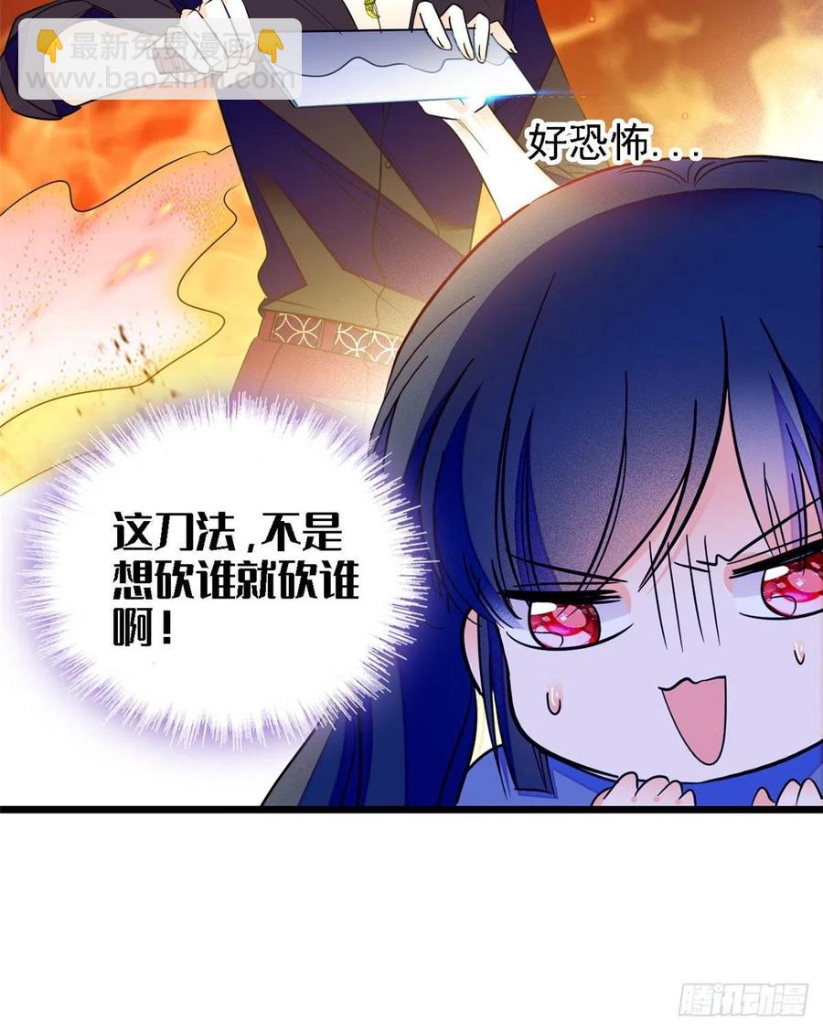 081 小狐狸会欺骗我了(1/2)-第85话