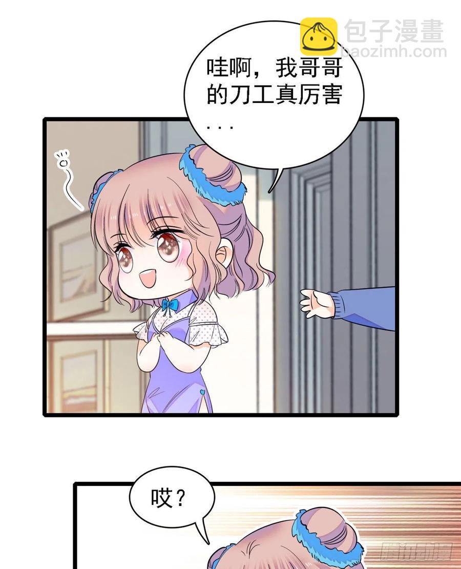081 小狐狸会欺骗我了(1/2)-第85话