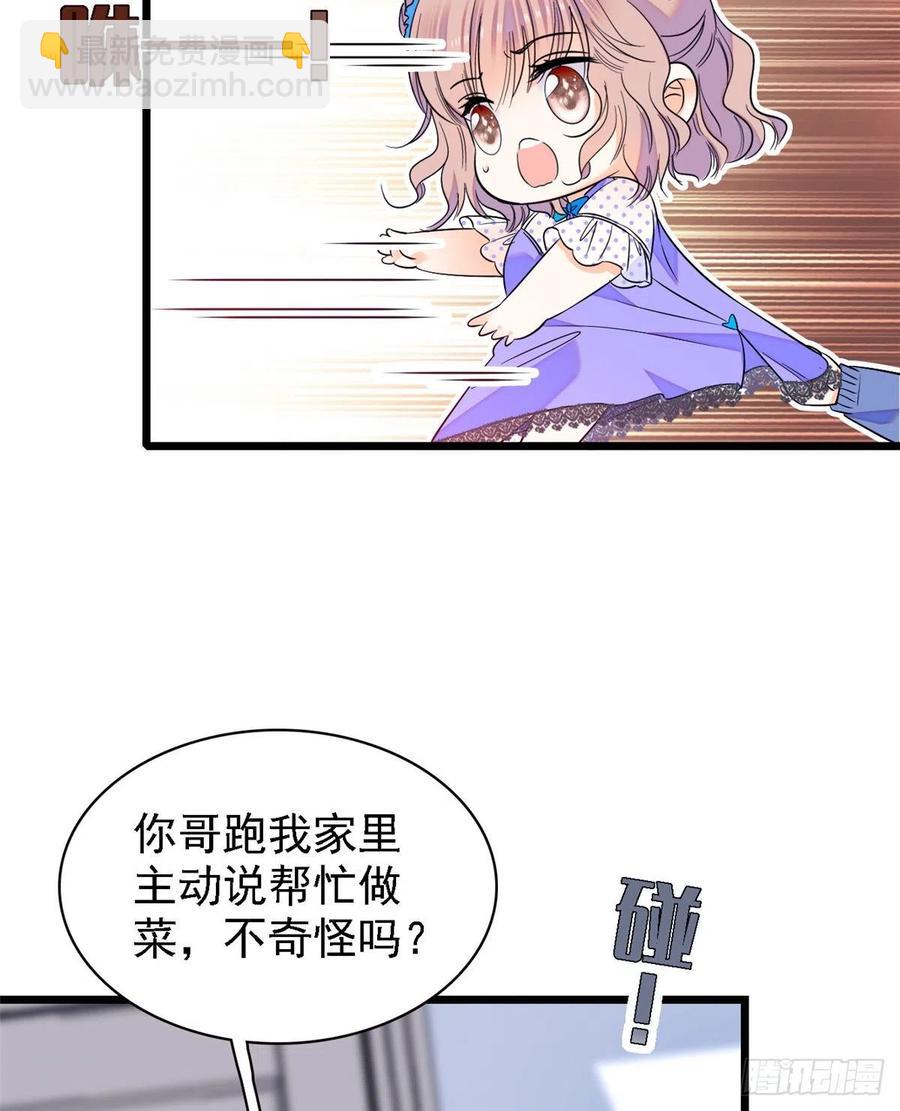 081 小狐狸会欺骗我了(1/2)-第85话