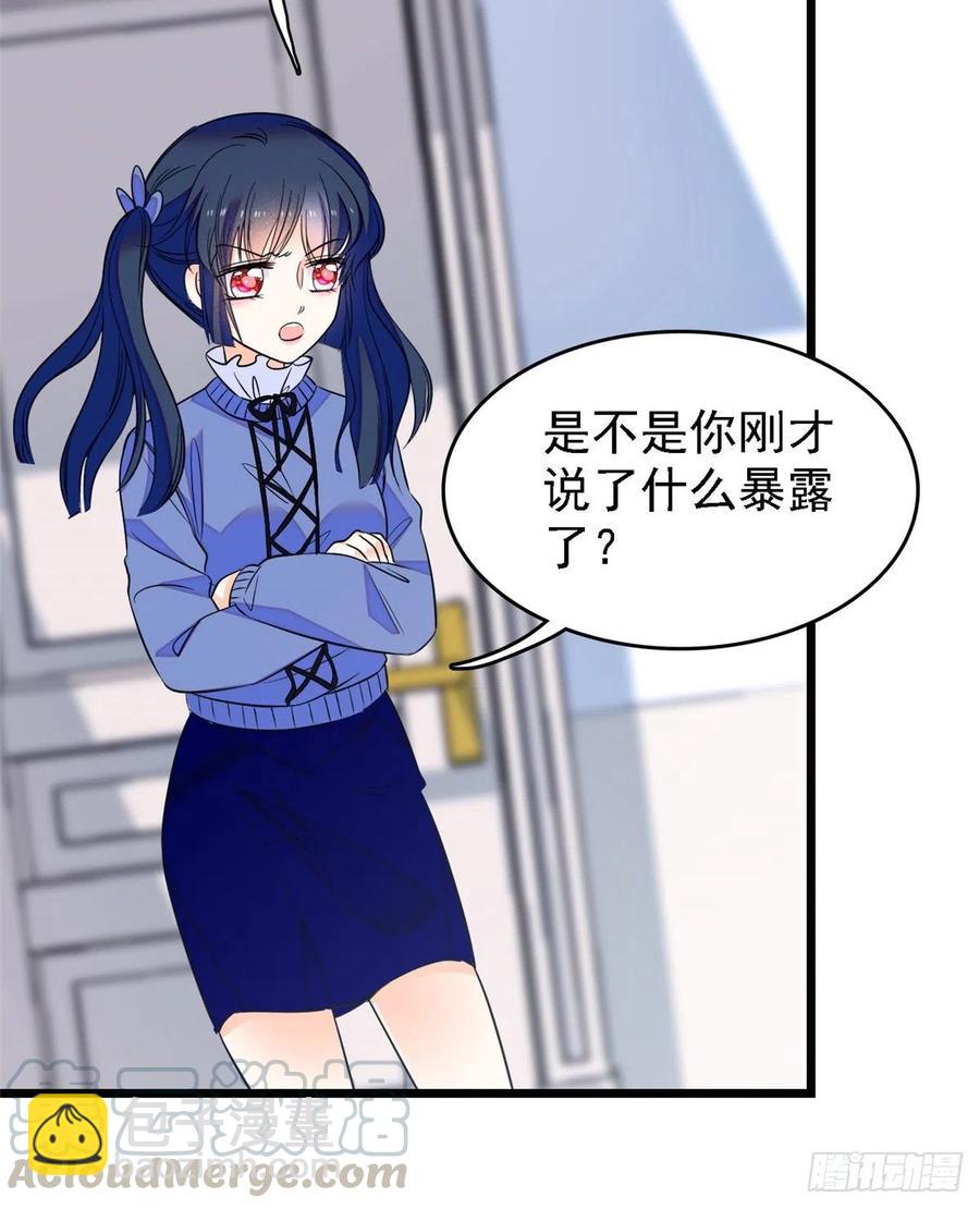 081 小狐狸会欺骗我了(1/2)-第85话