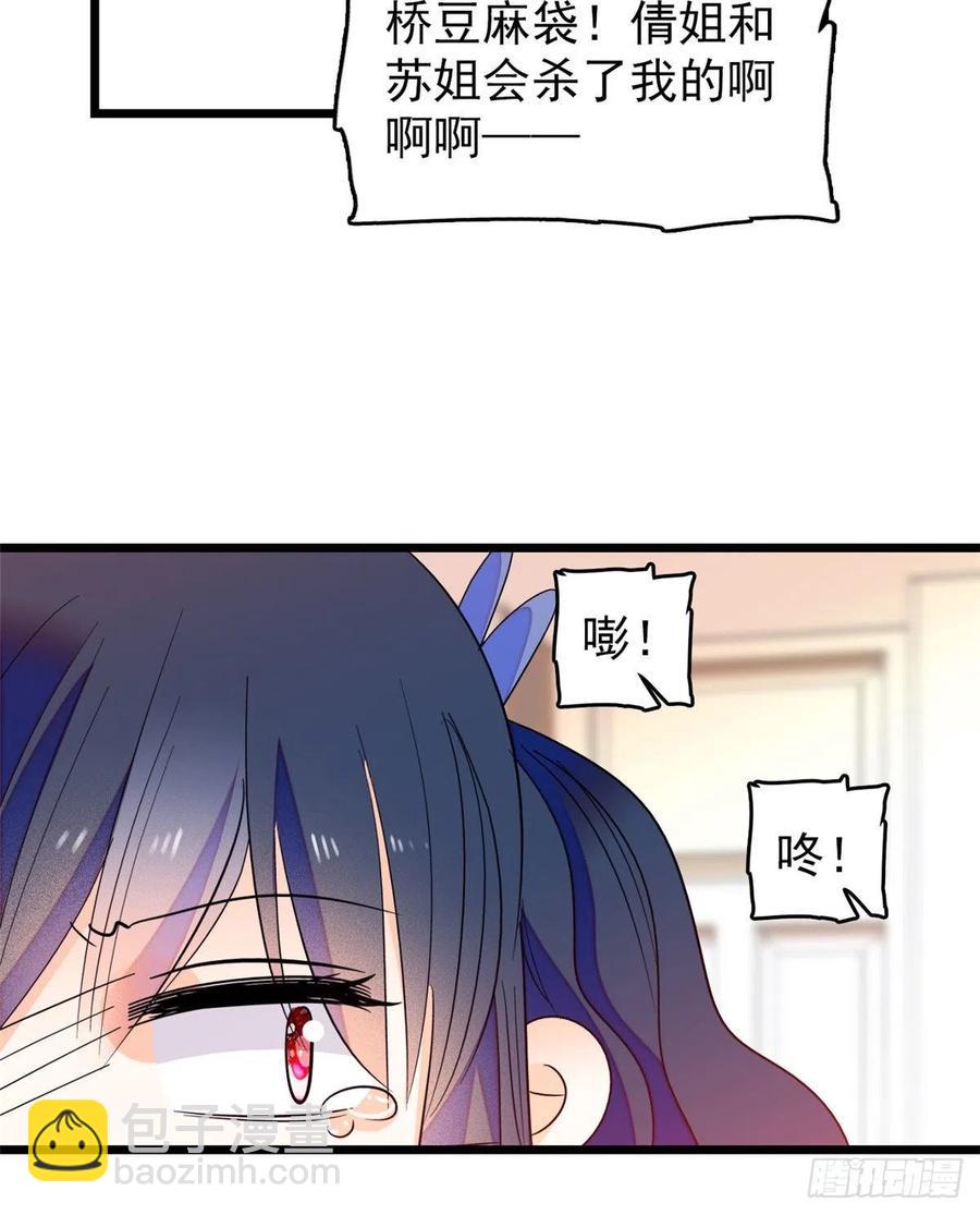 083 活着不好么？(1/2)-第87话
