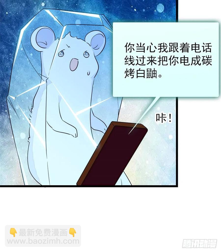 083 活着不好么？(1/2)-第87话