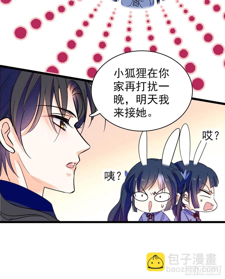 083 活着不好么？(1/2)-第87话