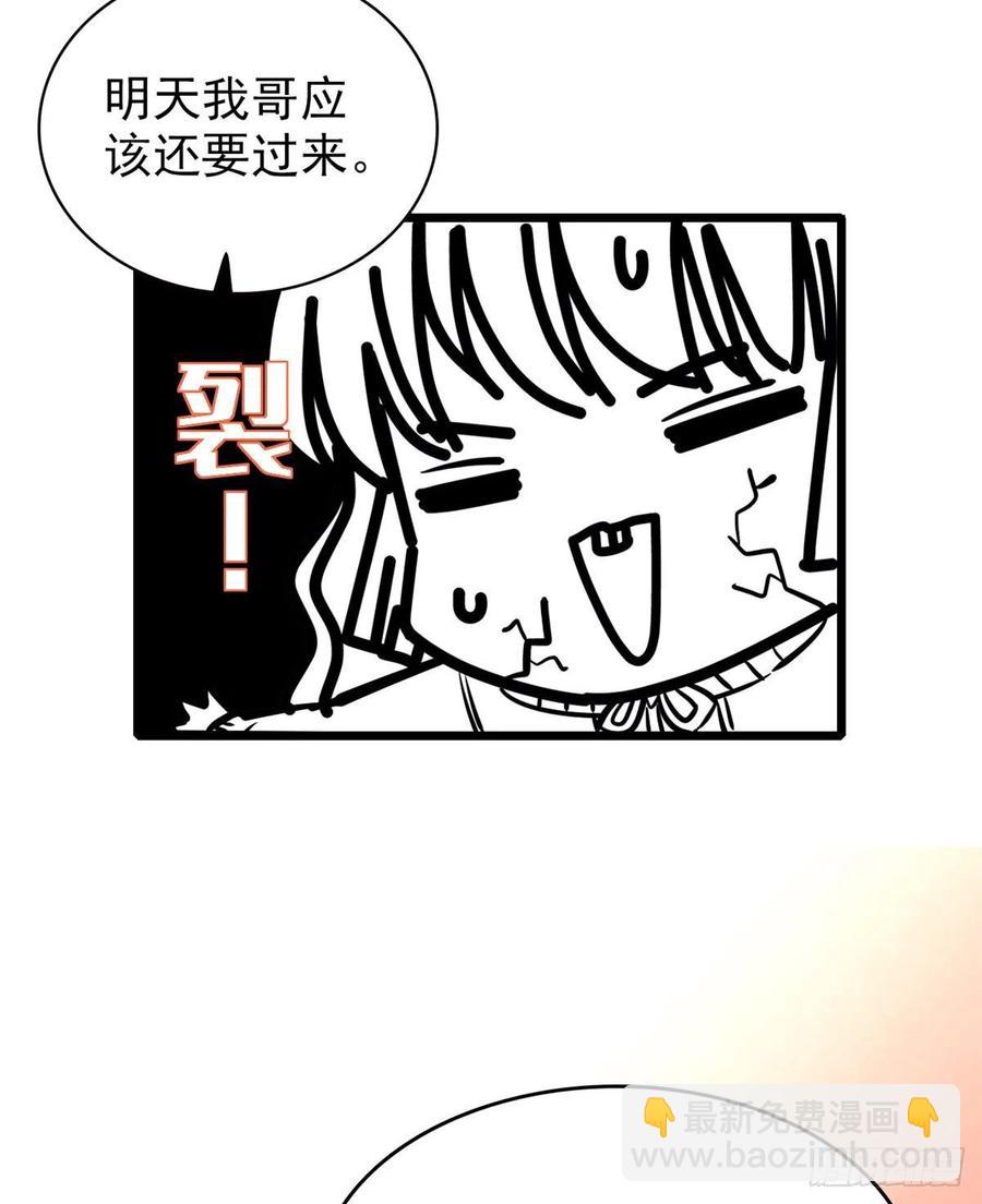 083 活着不好么？(1/2)-第87话