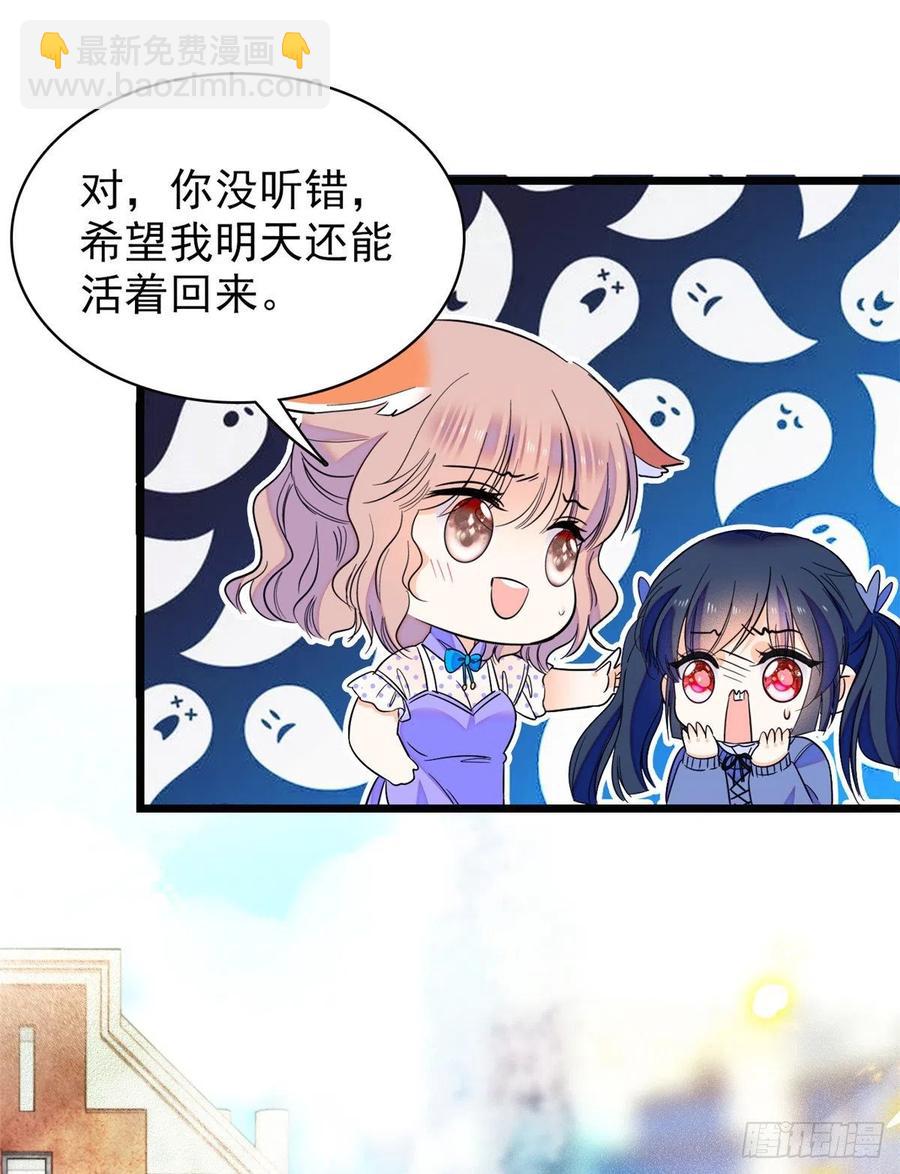083 活着不好么？(1/2)-第87话