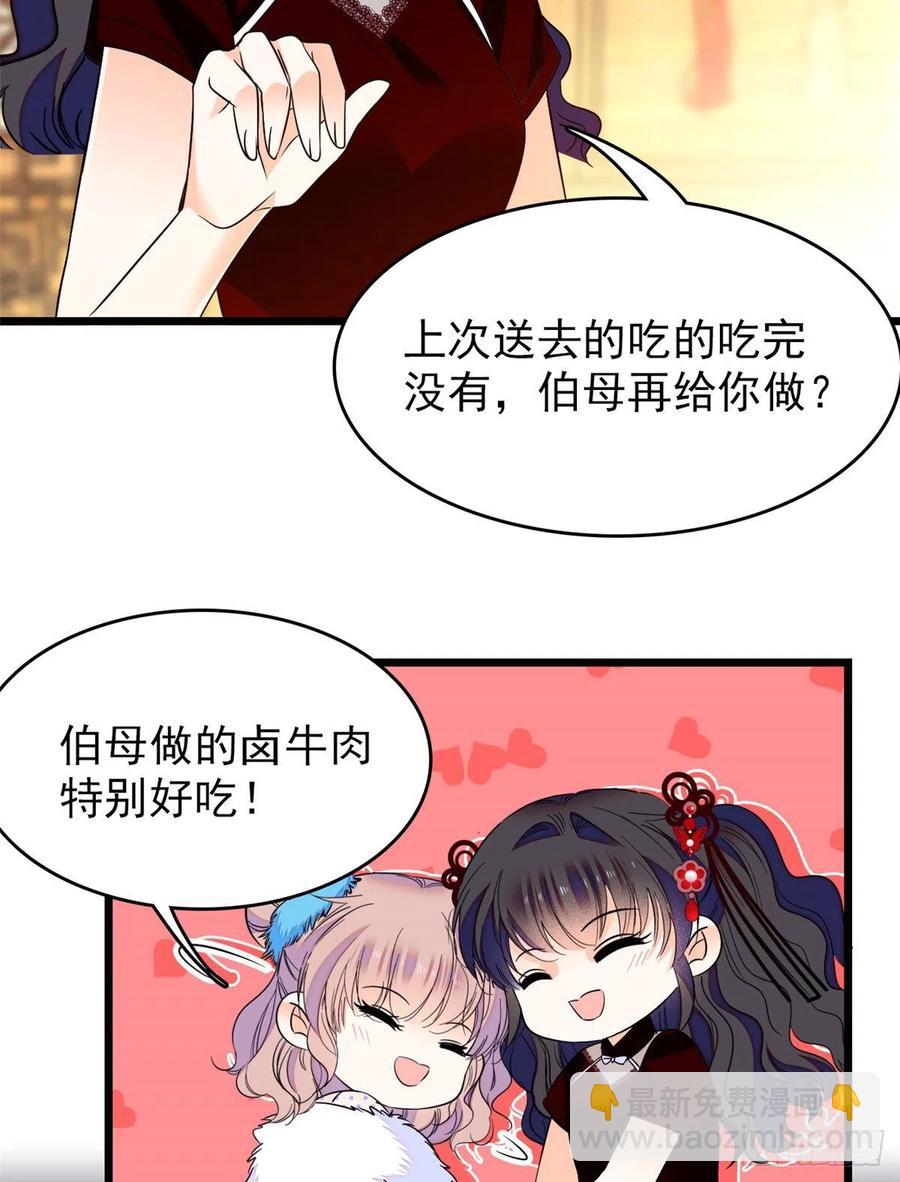 083 活着不好么？(1/2)-第87话