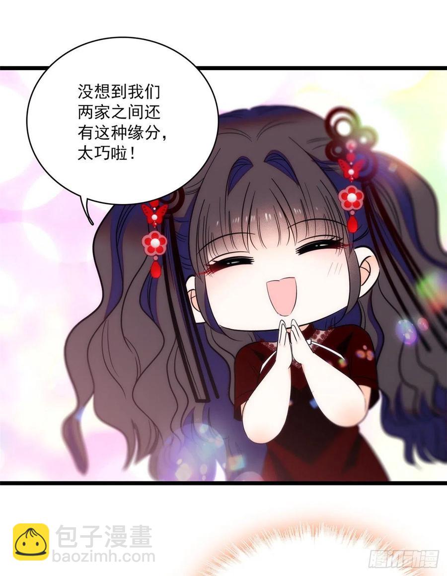 083 活着不好么？(1/2)-第87话
