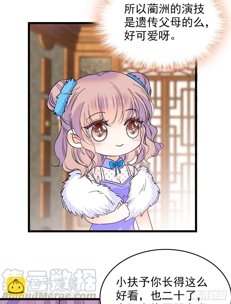 083 活着不好么？(1/2)-第87话