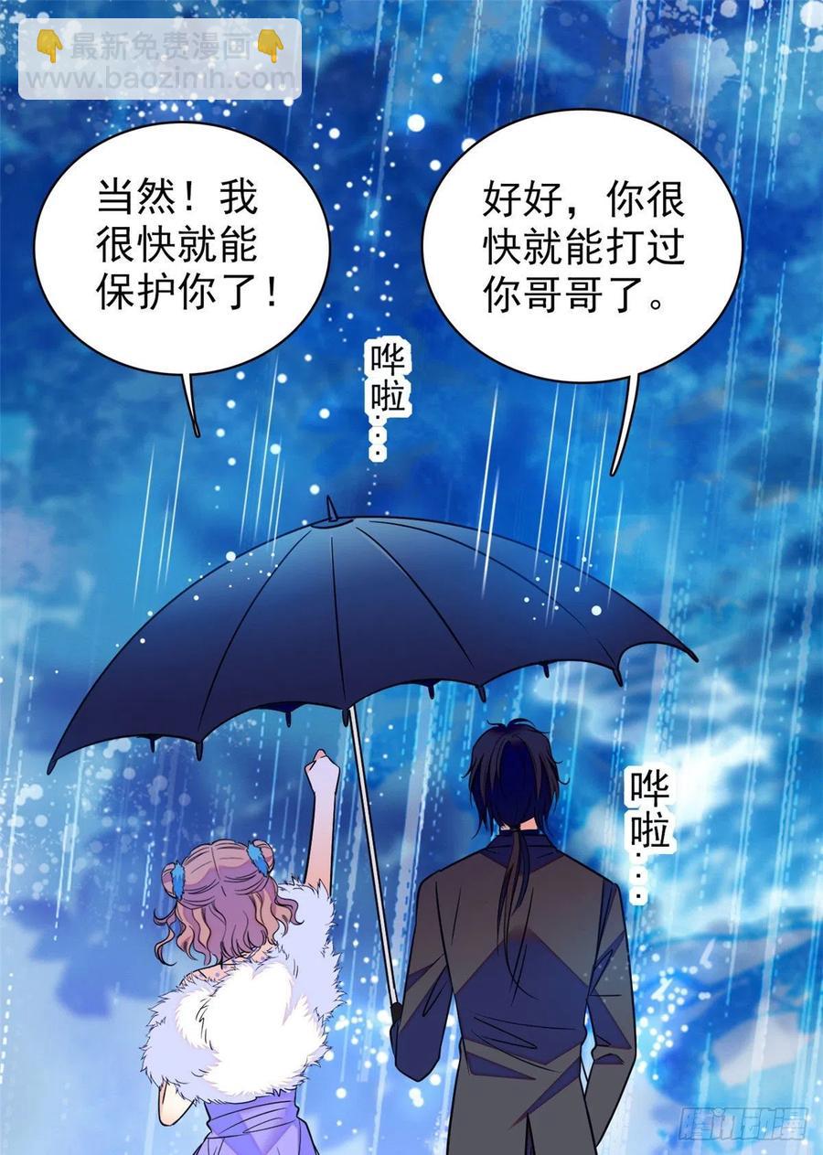 085妖精管理局礼物，再次送到(1/2)-第89话