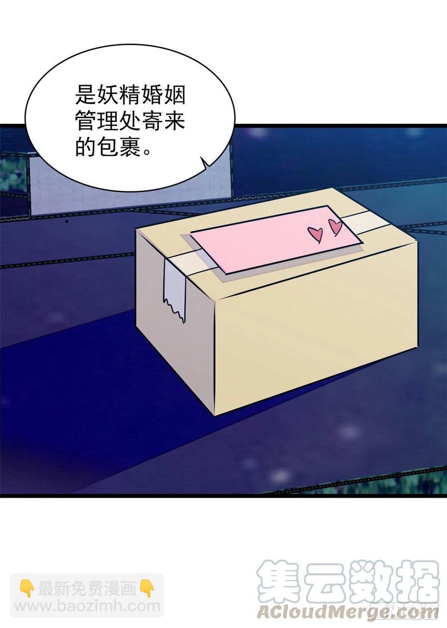 085妖精管理局礼物，再次送到(1/2)-第89话