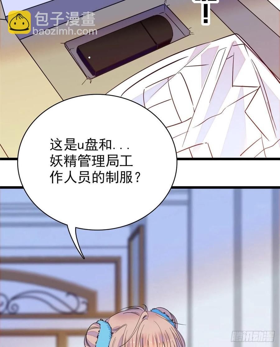 085妖精管理局礼物，再次送到(1/2)-第89话