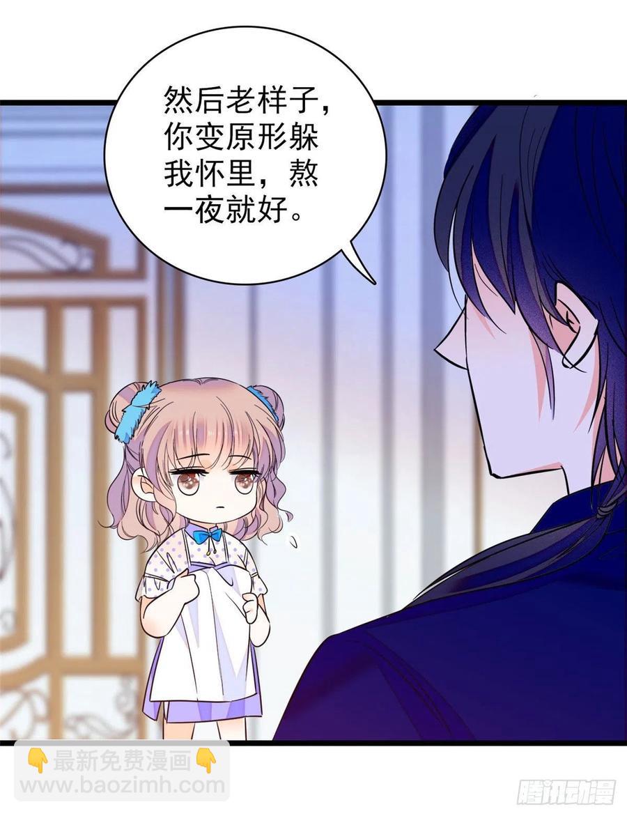 085妖精管理局礼物，再次送到(1/2)-第89话