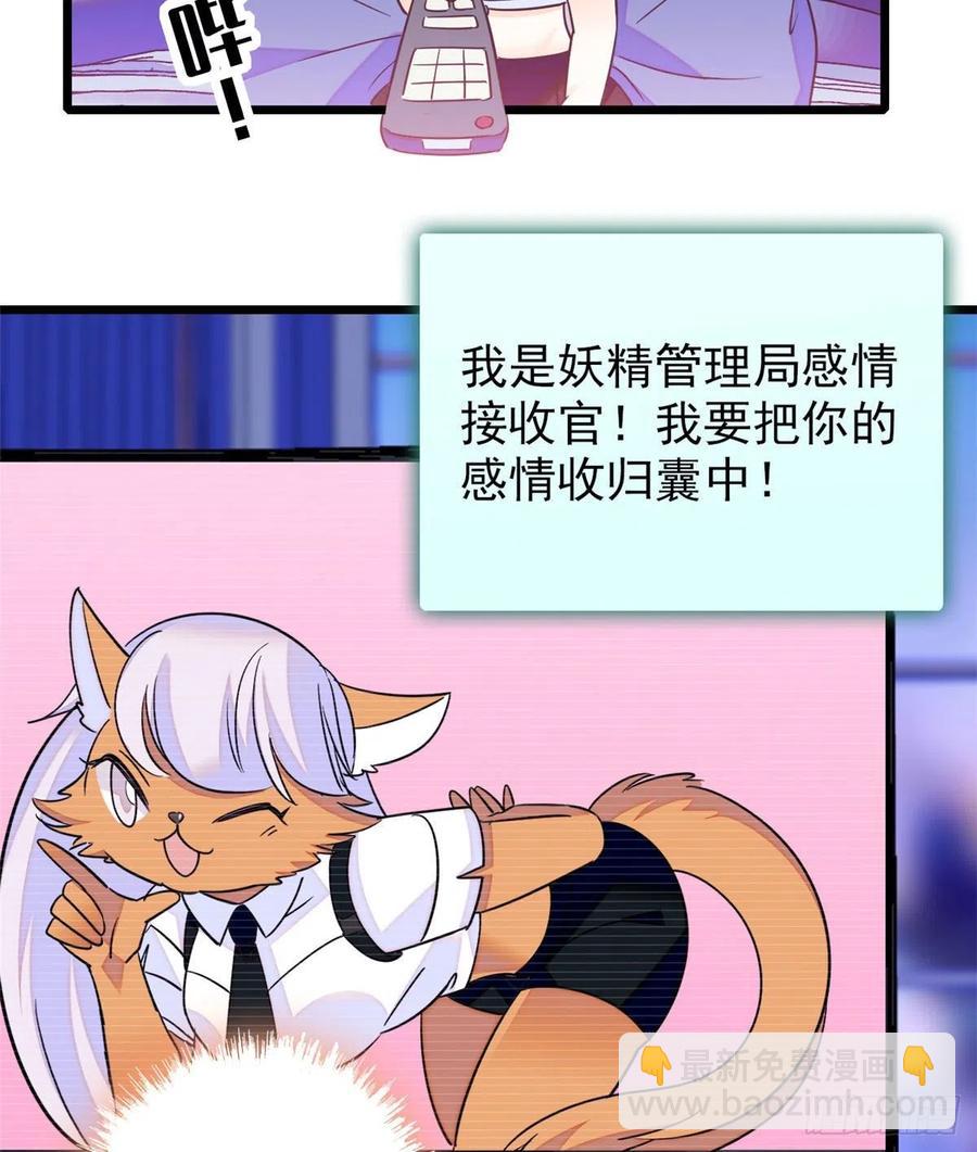 085妖精管理局礼物，再次送到(1/2)-第89话