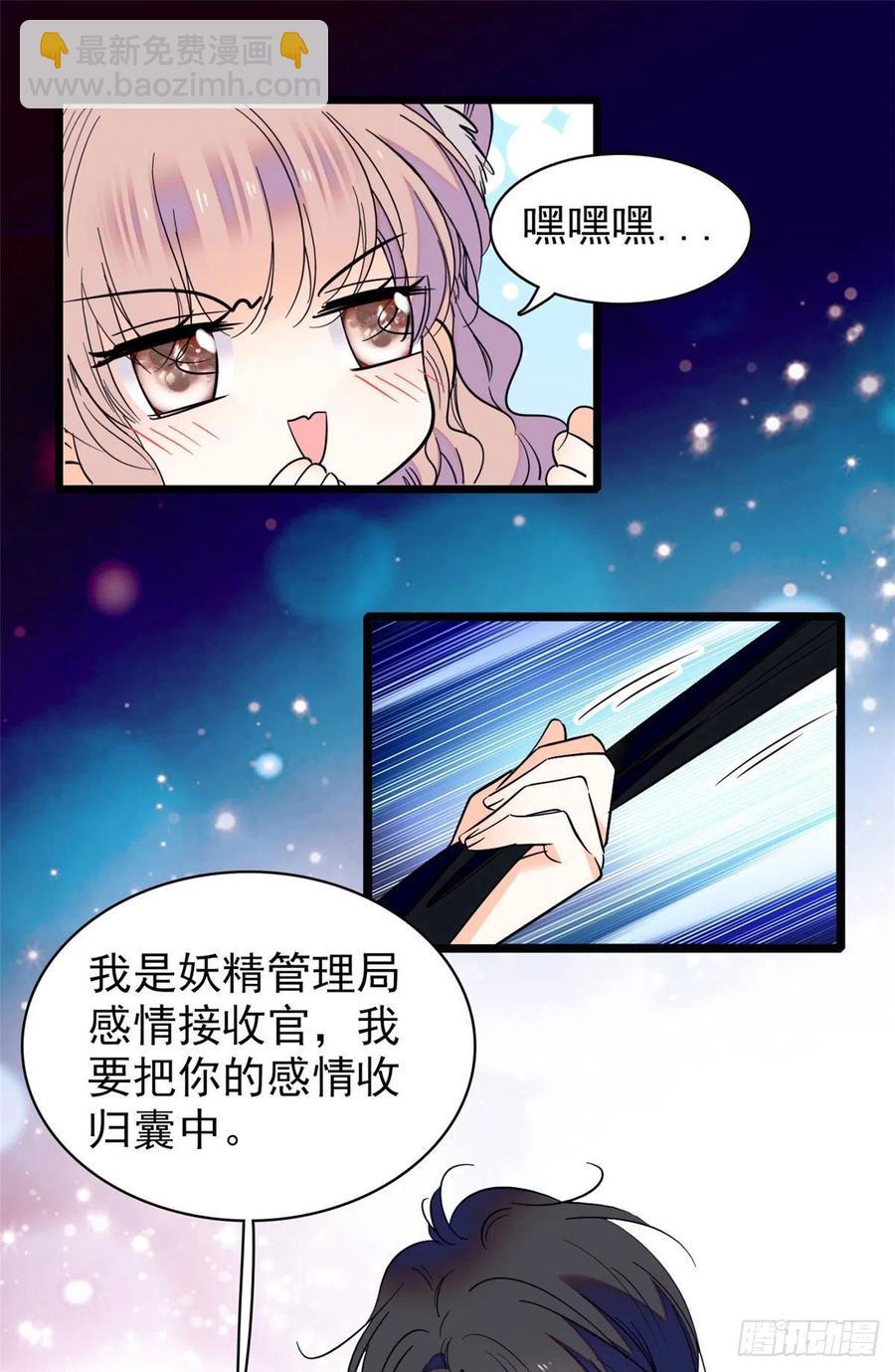 085妖精管理局礼物，再次送到(1/2)-第89话